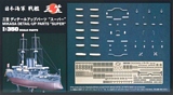 Hasegawa 40062 IJN Battleship Mikasa Super Detail Set
